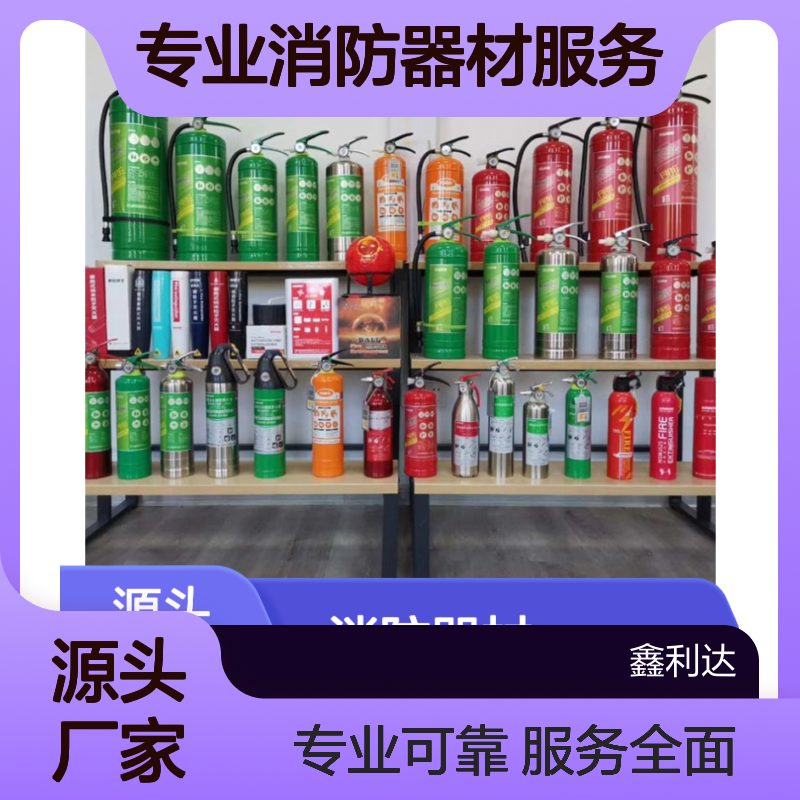 专业消防器材服务 灭火器充装维修检测 资质齐全