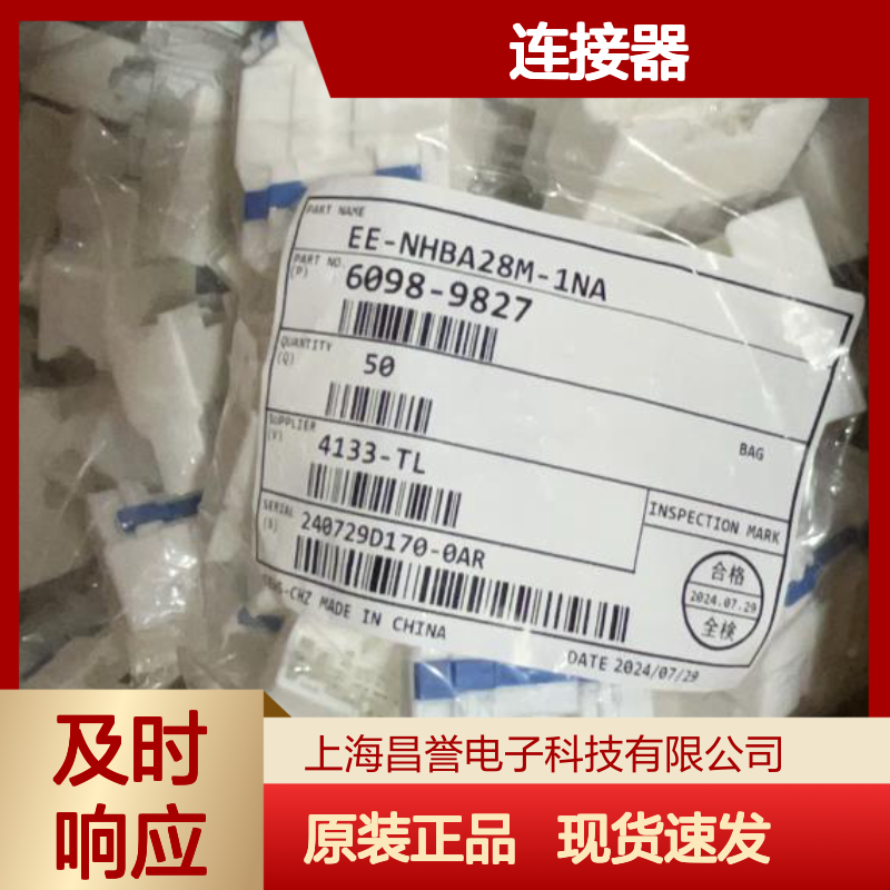 矢崎YAZAKI7283-5684-30原装正品现货连接器插接件