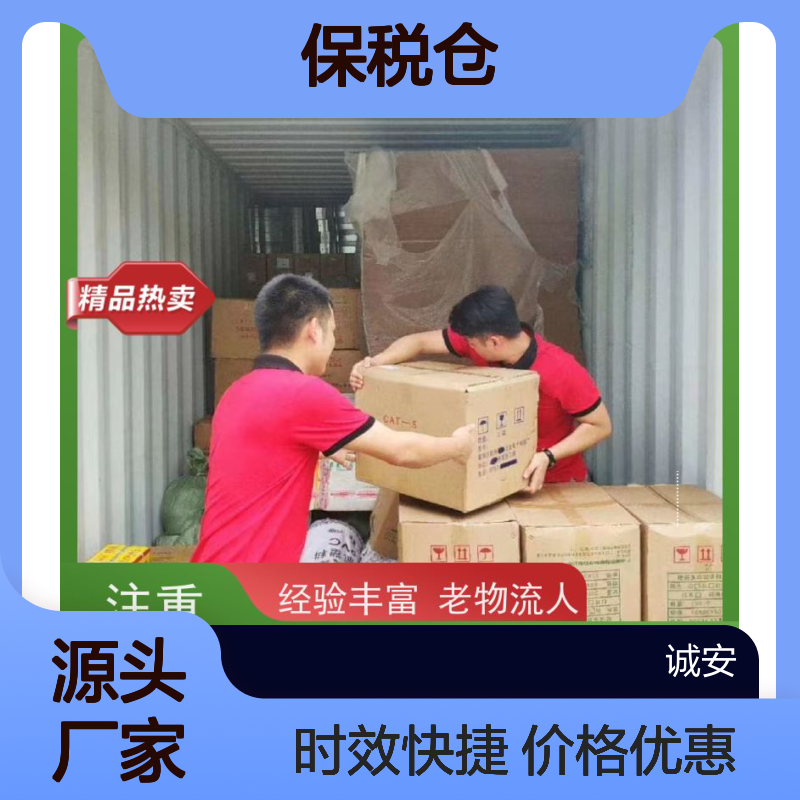 诚安物流小货车保税仓一日游申报可以运随时发车