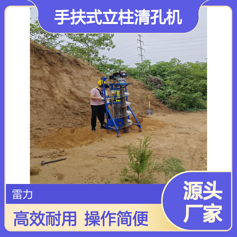 小蜜蜂加固灌注引孔机 手扶式立柱清孔机山地支架安装钻机
