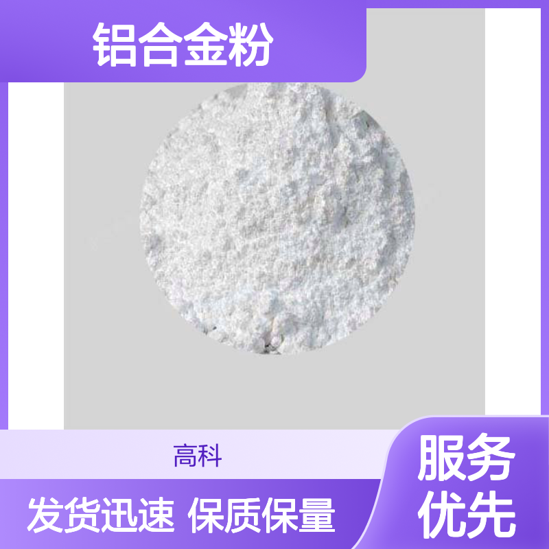7045#铝合金粉 10um铝基合金粉末 合金成份均匀 流动性好 易成型