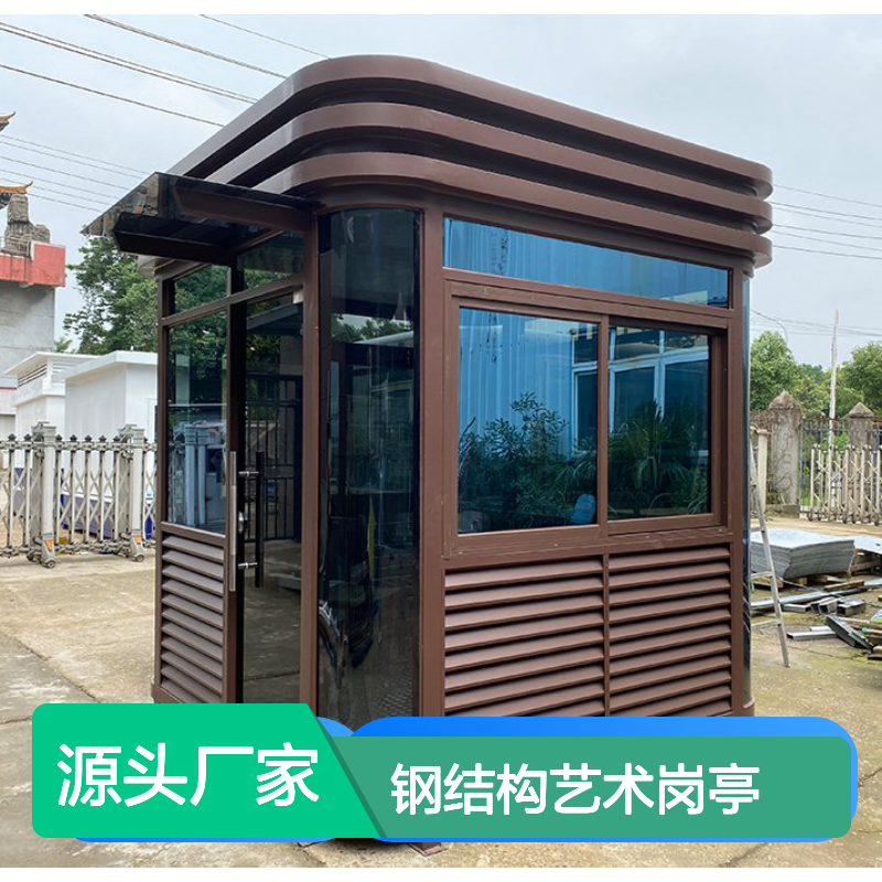 钢结构艺术岗亭 高端定制款 经久耐用 精工品质