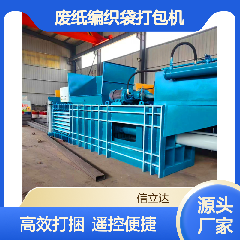 鸿运液压 小型卧式废纸编织袋打包机 提升门自动打捆机 遥控使用