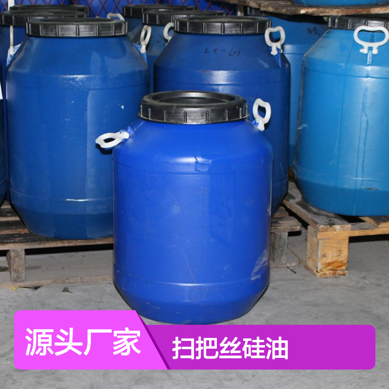 赛矢专业用心生产经营爽滑度好扫把丝硅油 柔顺蓬松