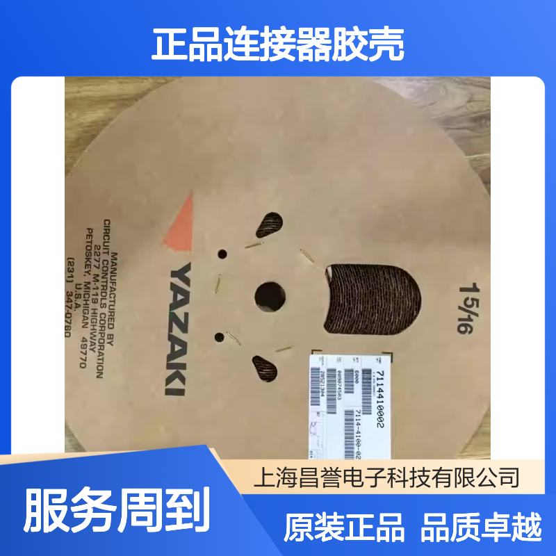 7282-2148-30 YAZAKI矢崎原装正品连接器胶壳