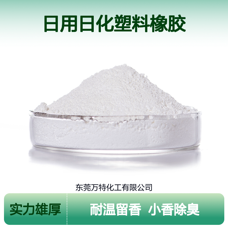 高浓度檀香粉末香精日用日化塑料橡胶加香遮味 工业香料