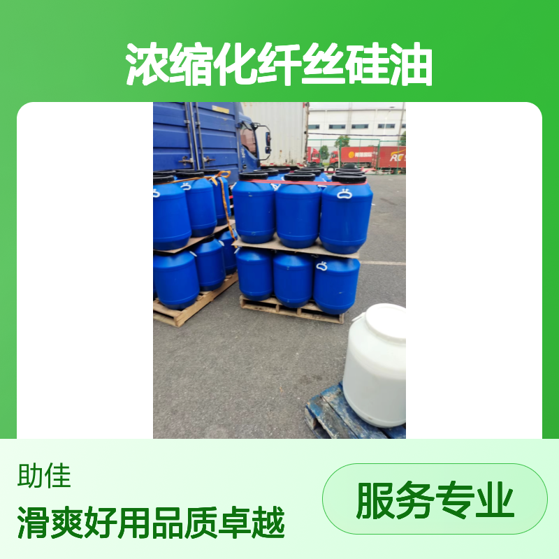 不粘手品质浓缩化纤丝硅油滑爽好用好用性价比高选赛矢牌