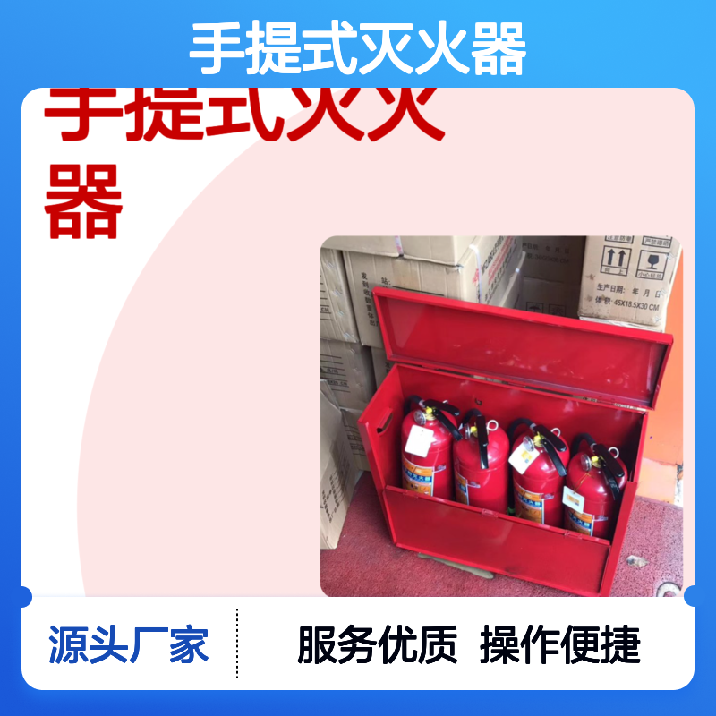 工地用手提式灭火器 维修检测一站式 技术精湛