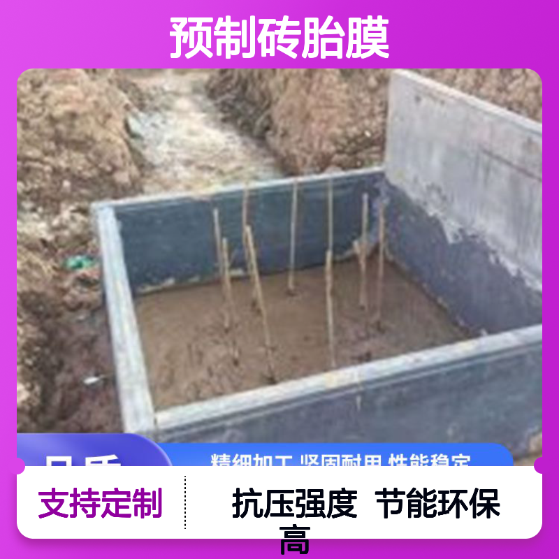  60宽预制砖胎膜厂家批发 抗压强度5 节能环保 强度高