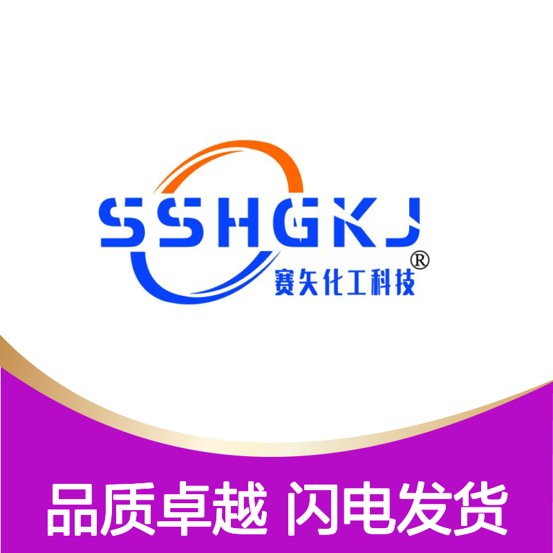 赛矢化工是家专业生产PET丝硅油的工厂 产品特性爽滑柔顺