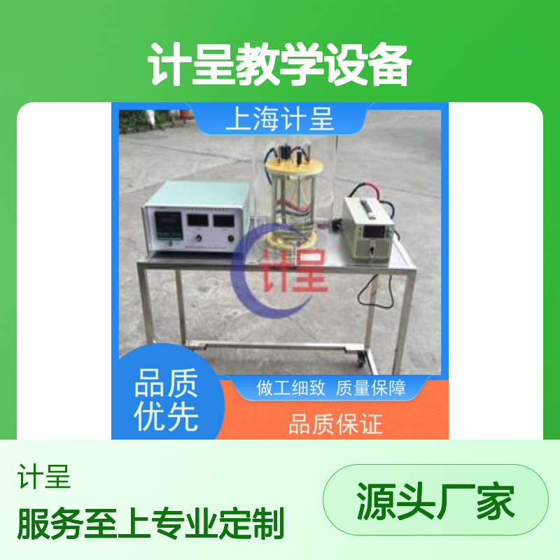 计呈GC-598雷诺伯努利方程考核平台 做工细致