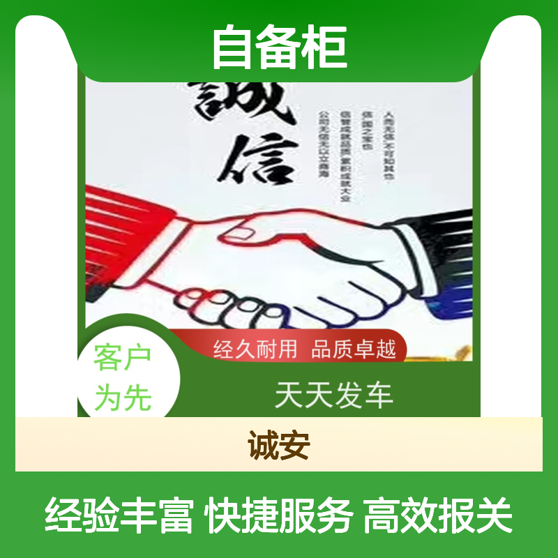 诚安物流45尺自备柜佛山到香港进口报关半天到