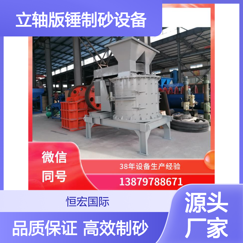 机制砂生产线 立轴版锤制砂设备 重晶石制砂设备选金矿设备