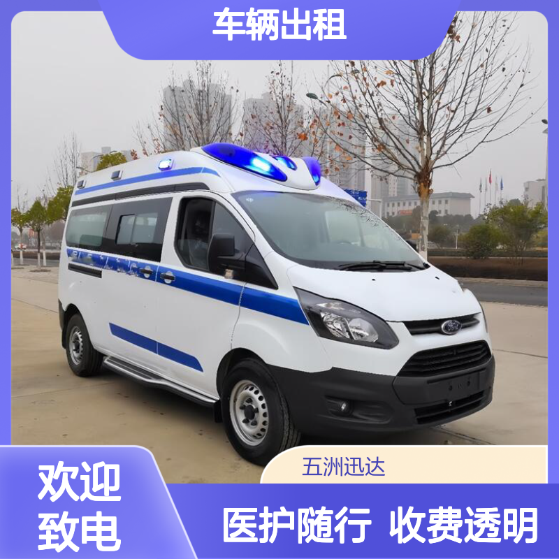 郑 州 长途救护 车辆出租公司 用于体育赛事保障 设备齐全