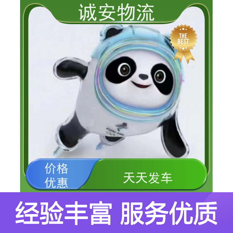 诚安物流45尺自备柜深圳到义乌陆运送货到门半天到