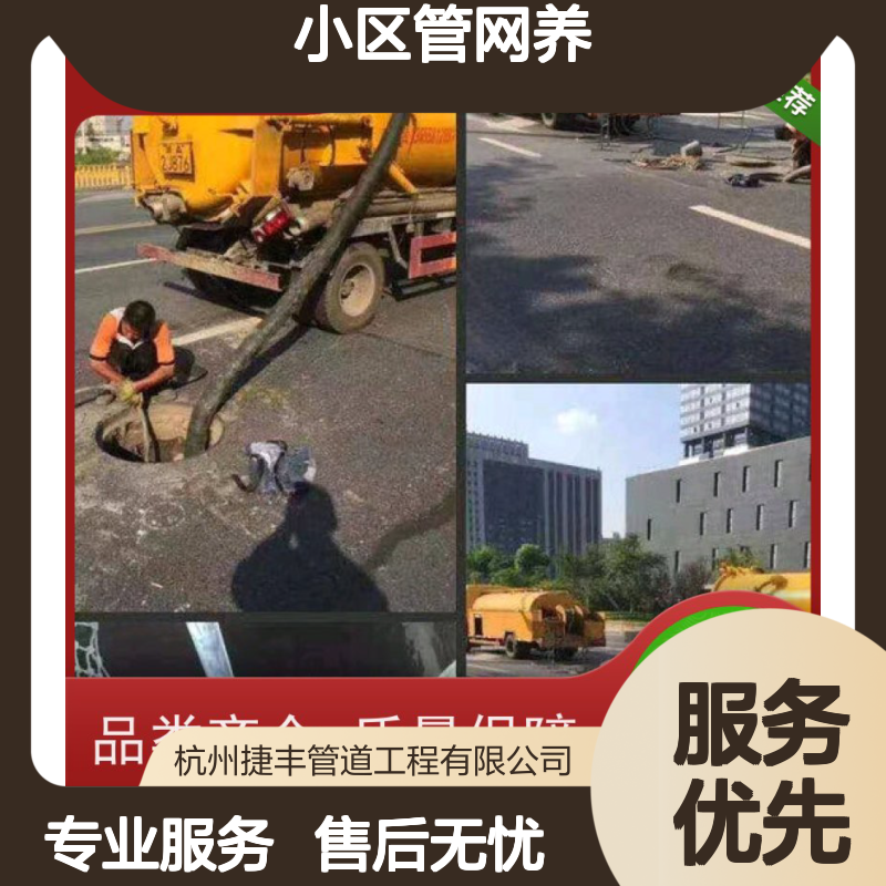 小区管网养护 紫外线管固化修复 管道CCTV检测 全程服务