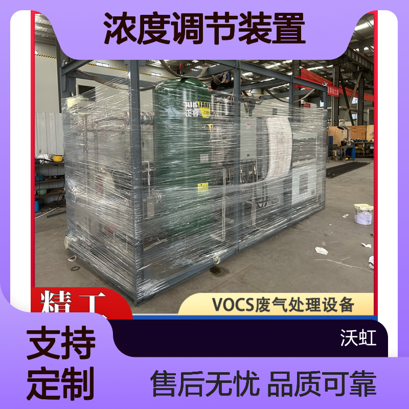 乙酸丙酯VOCs废气处理设备活性炭吸附塔配合膜组件浓度调节装置