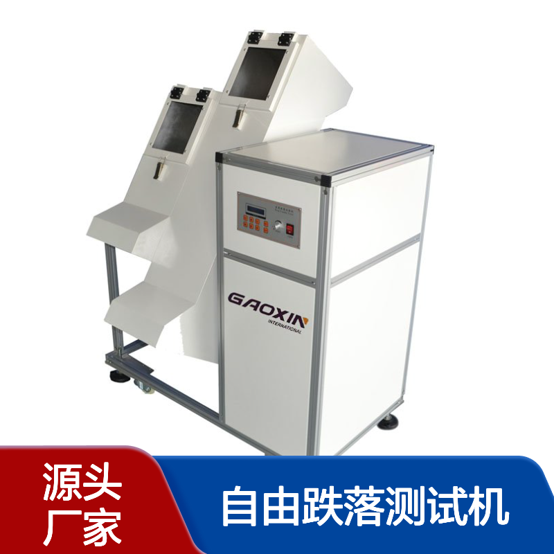 高鑫IEC60068滚筒跌落试验机 东 莞产 手机自由跌落测试机