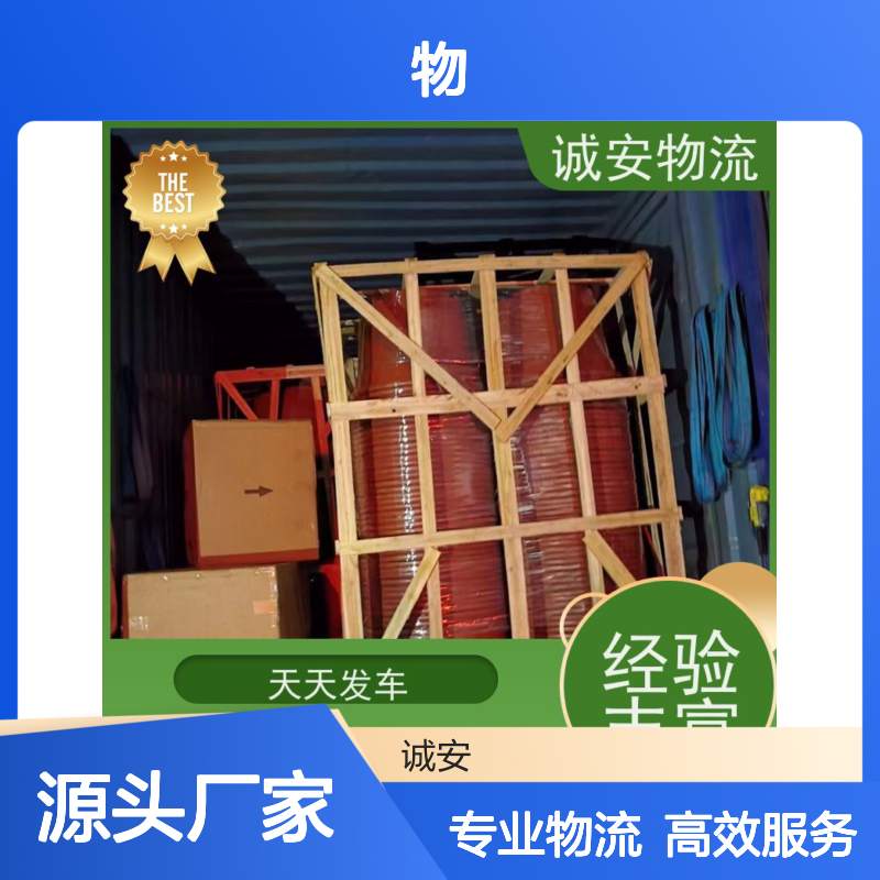 诚安物流5吨车阳江到深圳一般贸易买单报关一天到