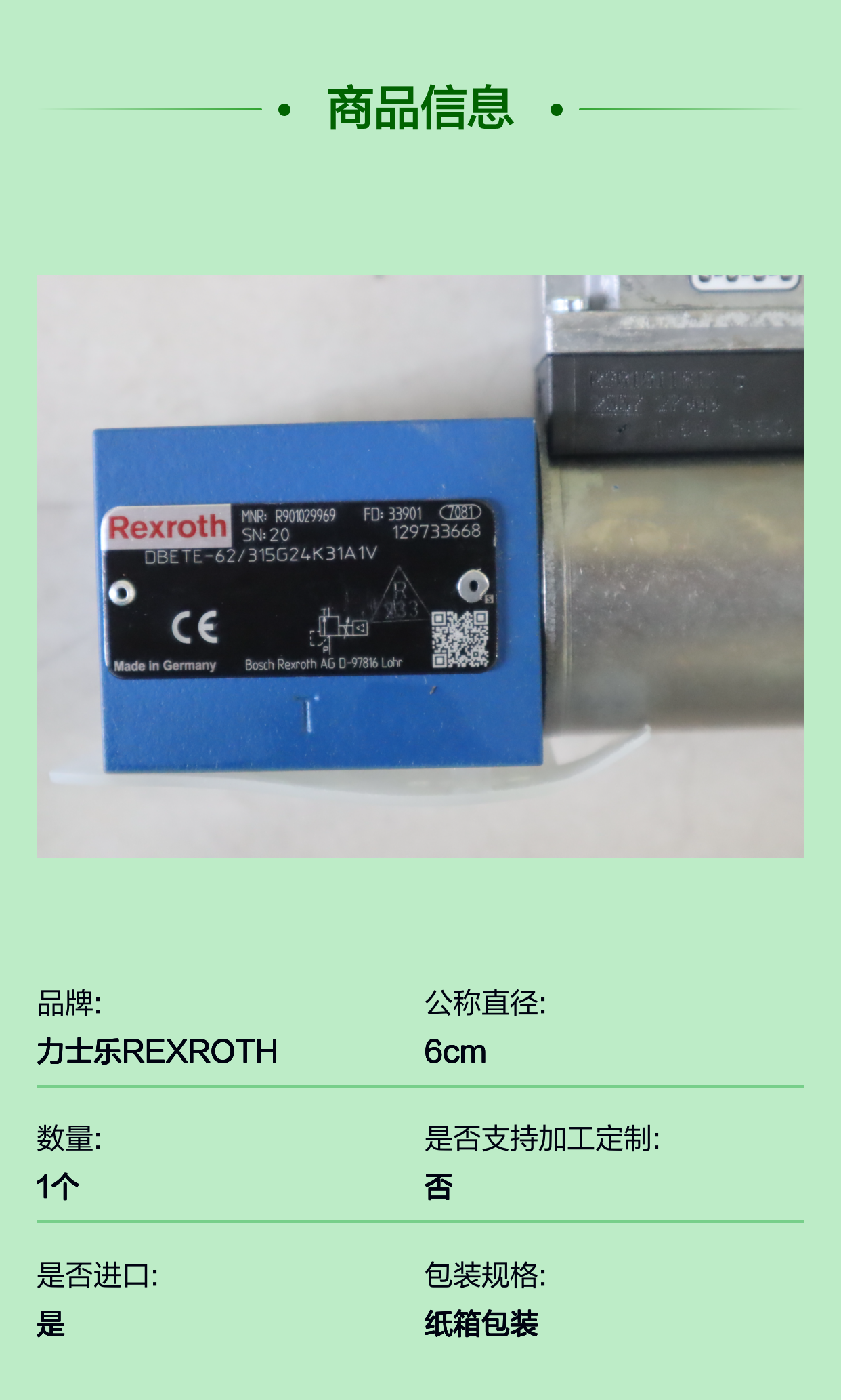 DBETE-6X/315G24K31A1V R901029969 德国力士乐REXROTH比例阀