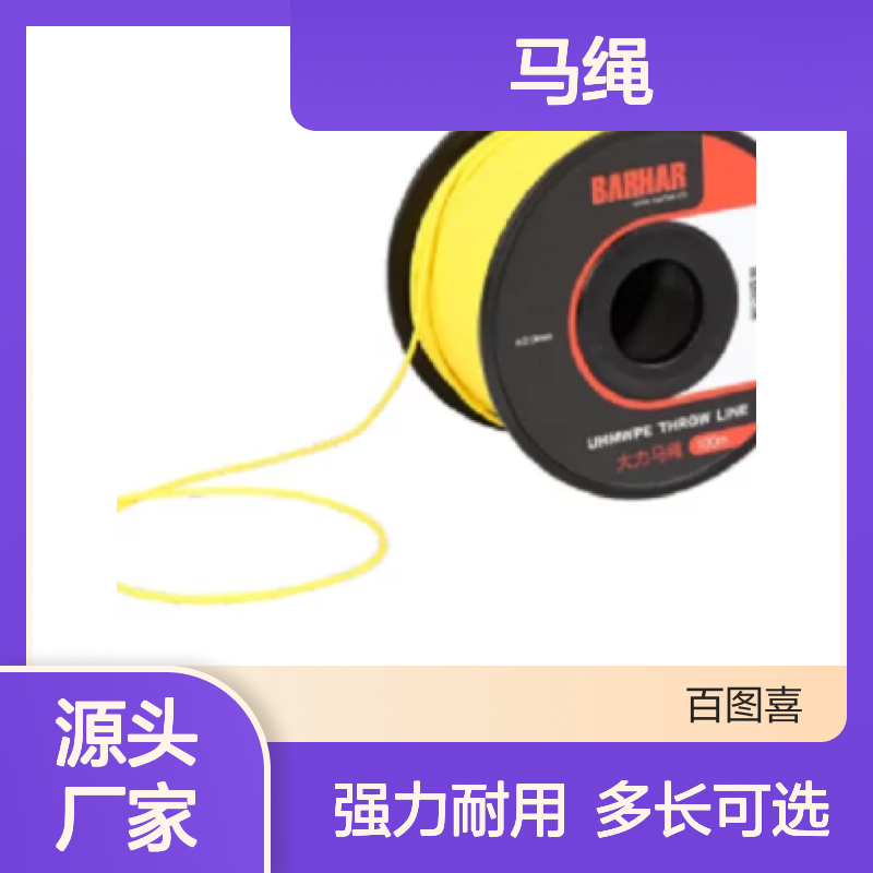 BH9622 大力马绳（Φ2mm) 大力马(UHMWPE)纤维16股普编 BARHAR