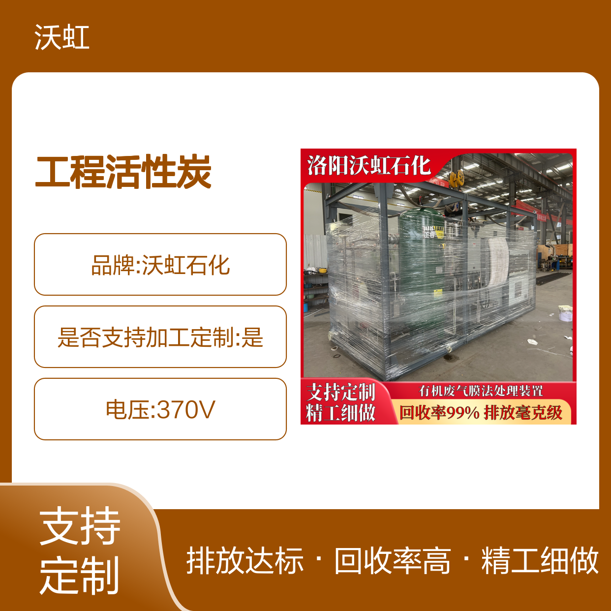 甲烷工业有机废气工程活性炭集中再生配合膜分离集群式处理方案