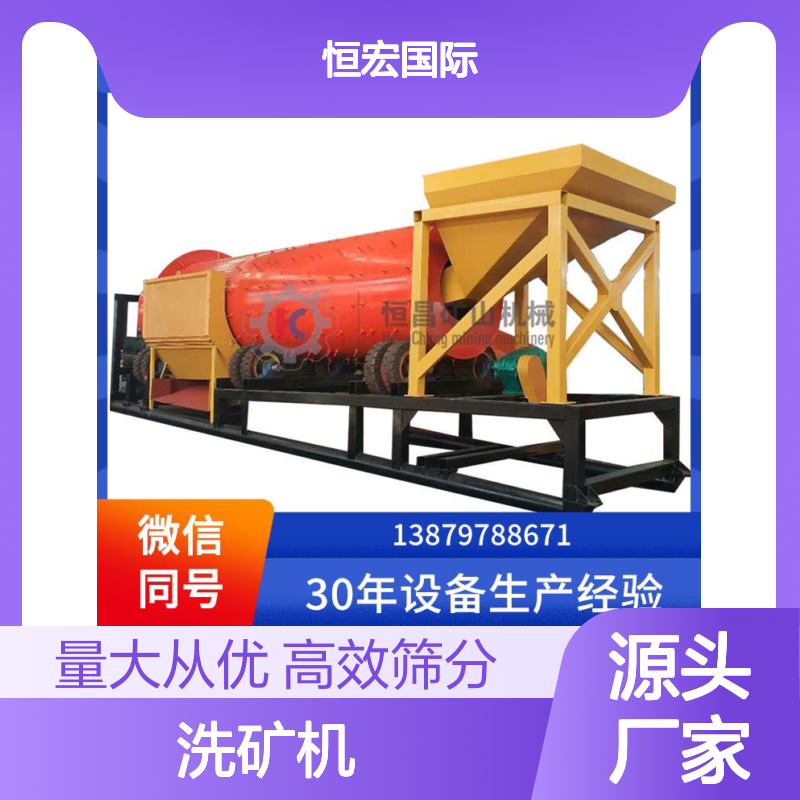 铬矿 清洗筛分机 洗矿机的技术参数 清洗均匀细腻金矿选矿设备