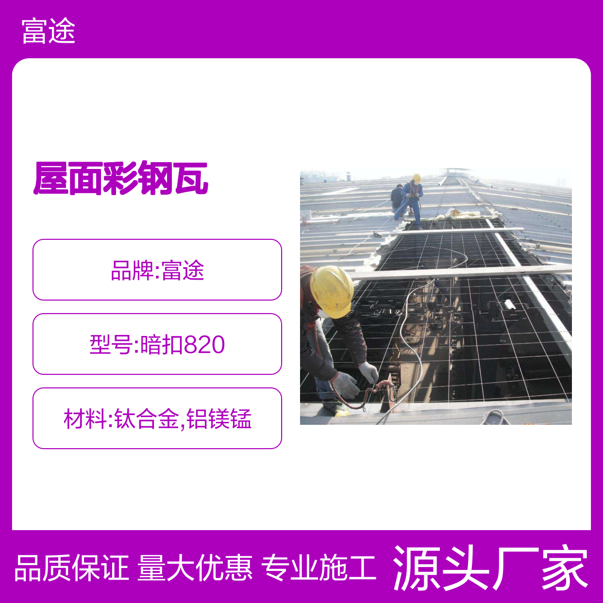 彩钢瓦翻新加盖 钢结构厂房专用
