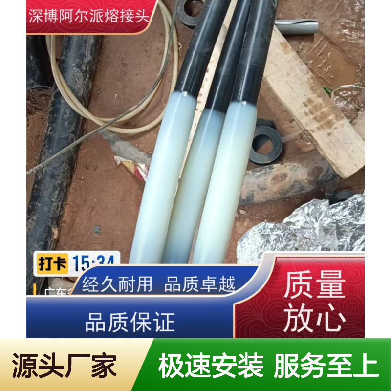 10-35KV电缆熔接头 中间连接安全耐用 品质卓越