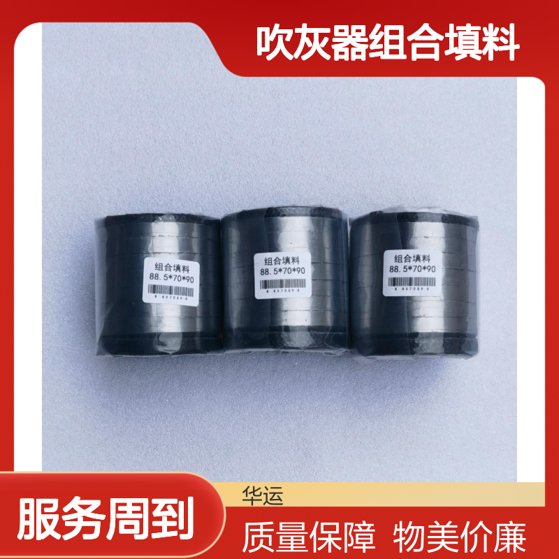 吹灰器组合填料IK-555 88.5*70*90镍丝加石墨密封 质量保障