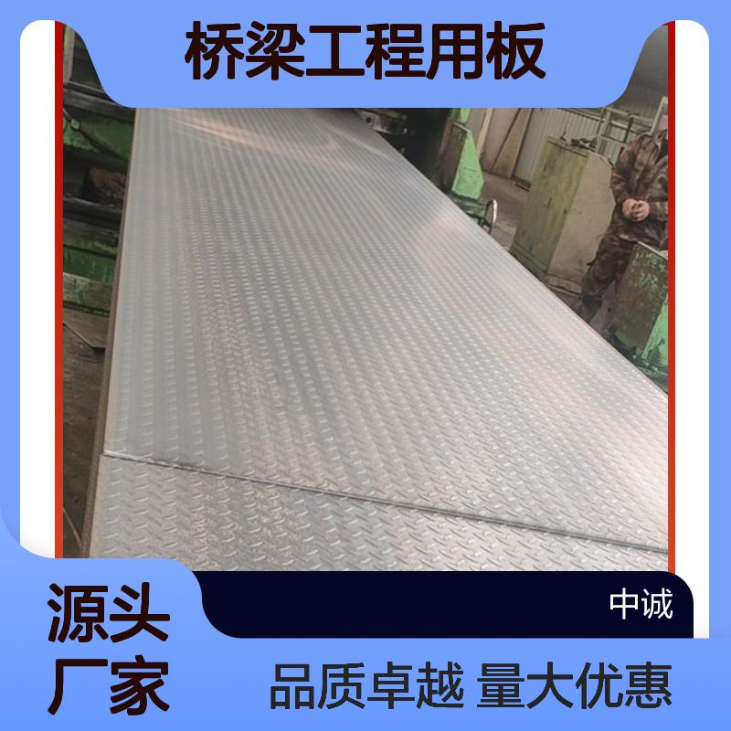 Q960E高强板 Q690D钢板 18mm 桥梁工程用板 生产厂家批发