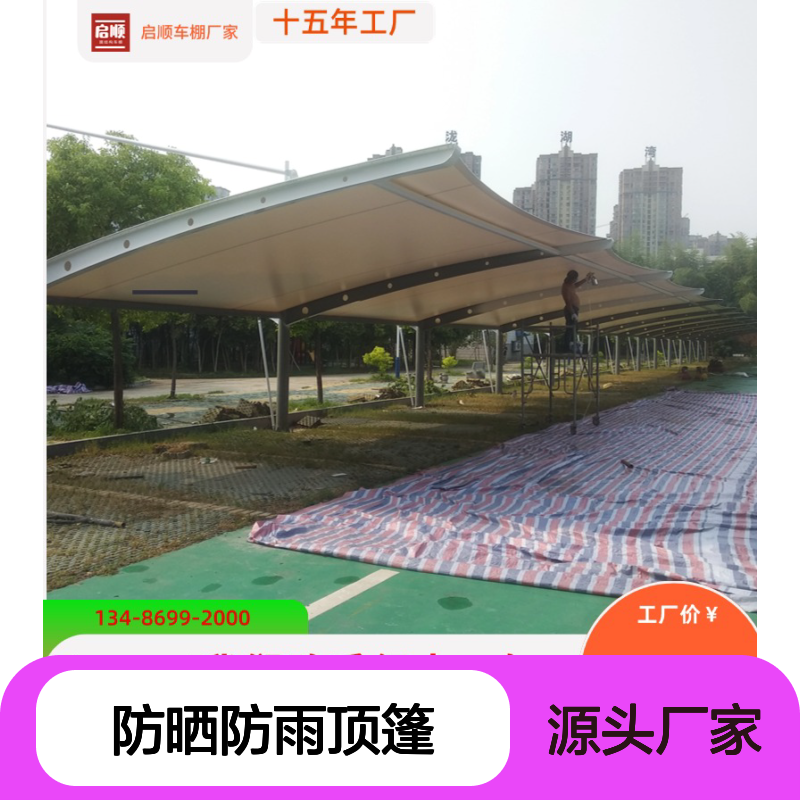 户外车棚智能集成钢结构造型汽车快充站防晒防雨顶篷启顺
