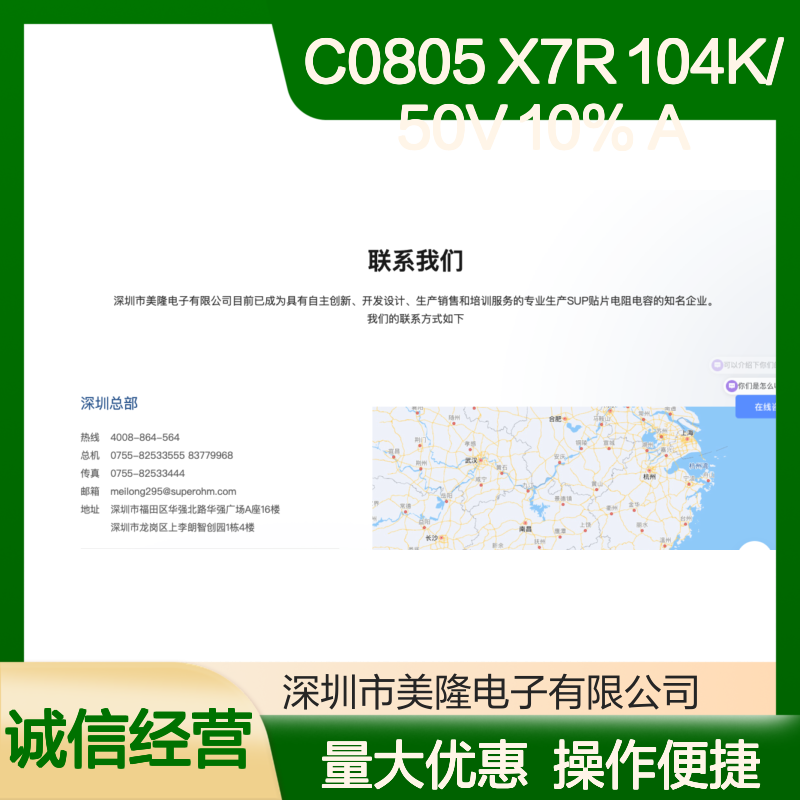 C0805 X7R 104K/50V 10% A 贴片电容 高精密电子元件