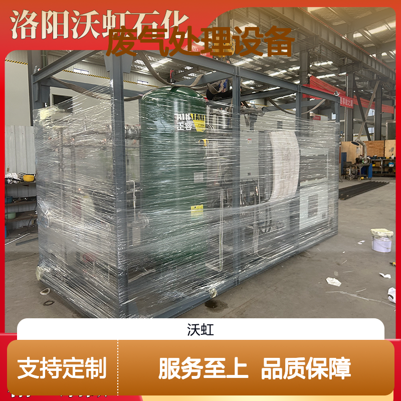 沃虹石化VOCs废气处理设备 膜分离+活性炭 精工细做