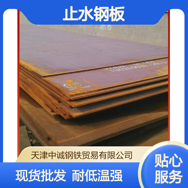 止水钢板生产厂 NM360 进口耐磨板现货批发 耐低温