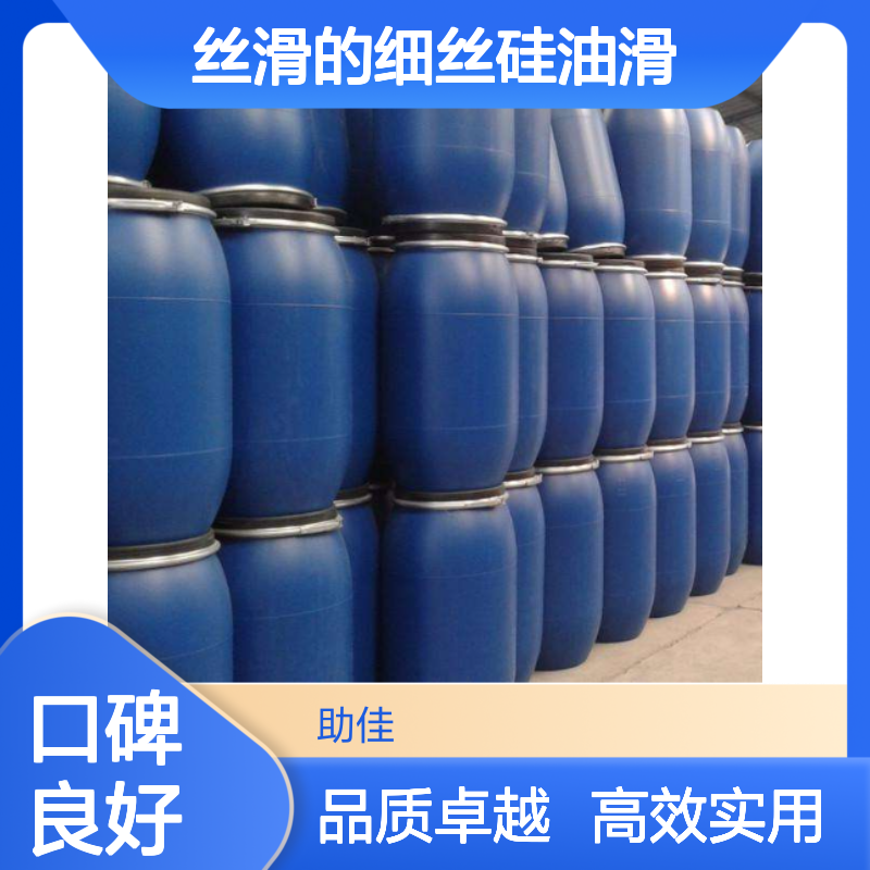 不粘蓬松丝滑的细丝硅油滑耐高温不黄变选赛矢牌