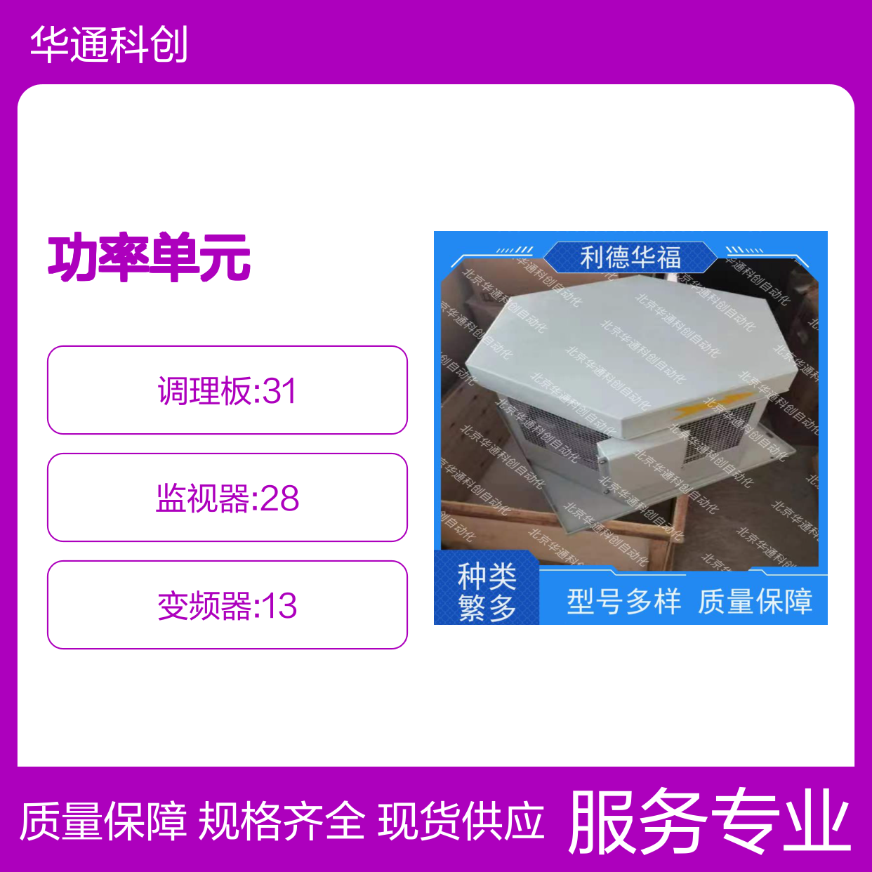 HARSVERTA10/070功率单元模块 高效节能 适用于工业矿山提升机