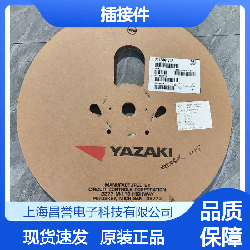 YAZAKI矢崎7283-6443-50原装正品现货连接器插接件