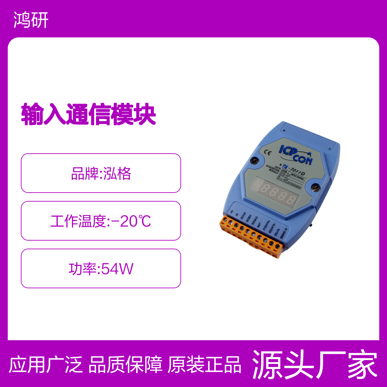 议价泓格I-7011/7011D通讯模块16位1差分热电偶输入通信模块厂家