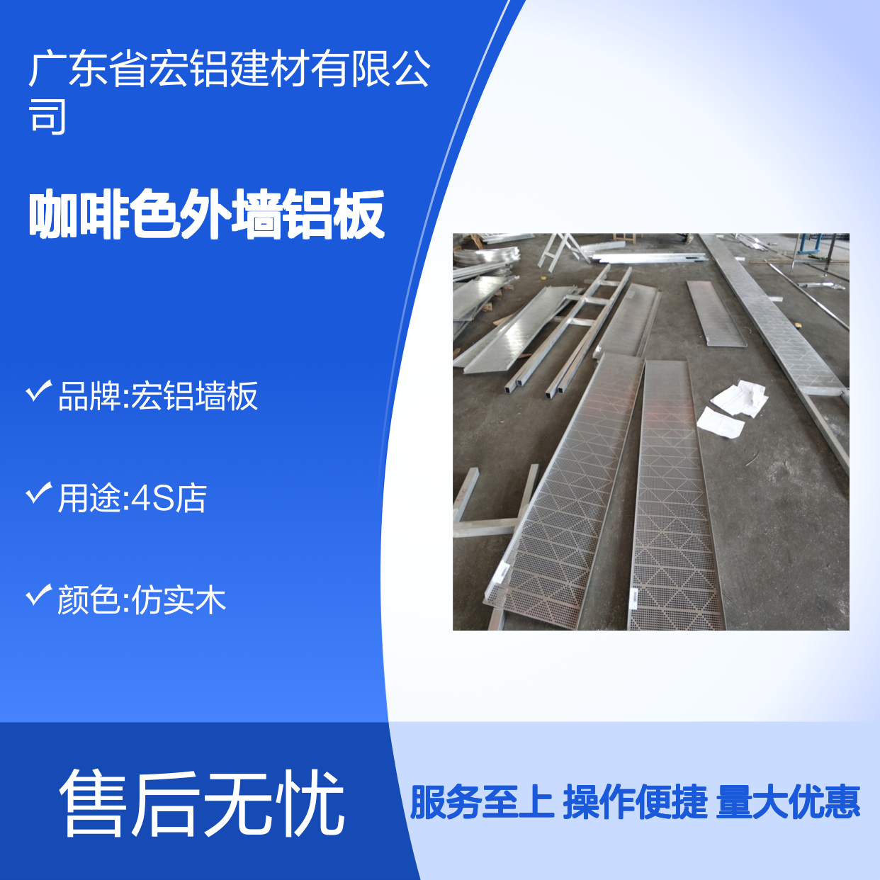 咖啡色外墙铝板 天花穿孔设计 AA3003-H24材质 多样定制
