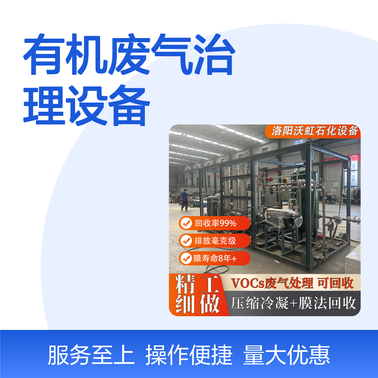 乙酸乙酯有机废气治理设备 回收率高 排放达标