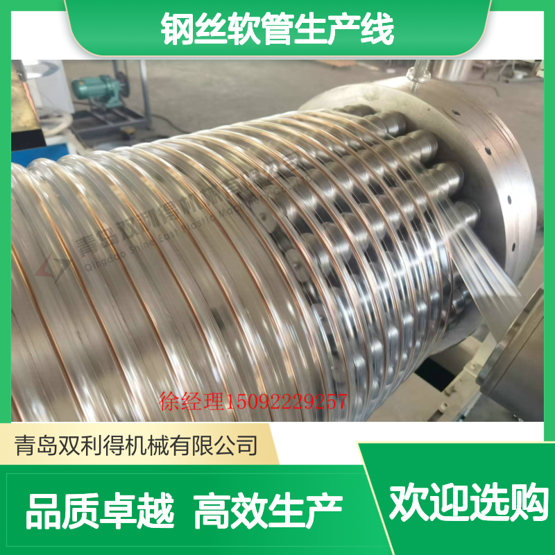 pu钢丝软管生产线加工定制双利得生产排尘管设备