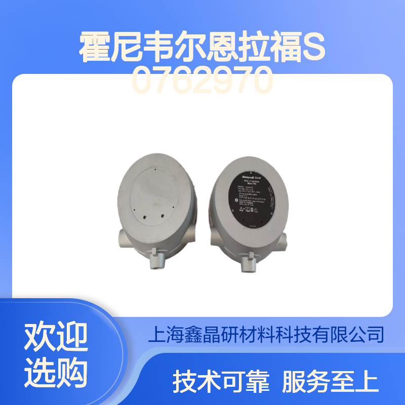 霍尼韦尔恩拉福S0762970 原装进口机械设备配件 资深客服在线解答