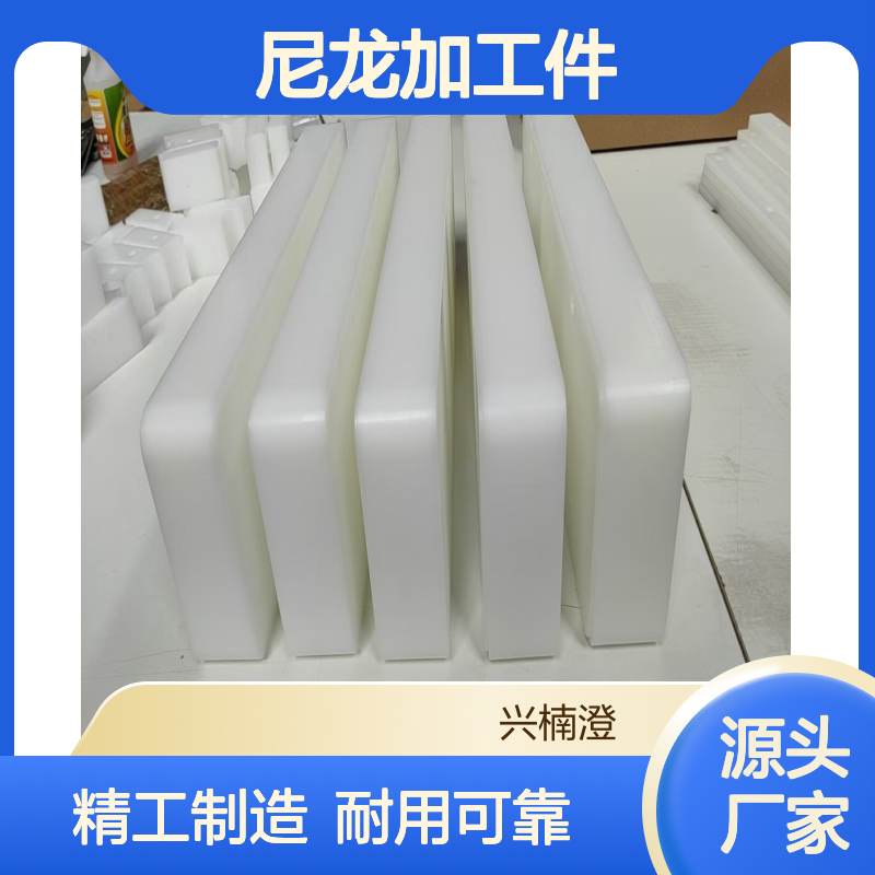尼龙挡条垫条滑轮滑块垫块pom异形件加工 兴楠澄
