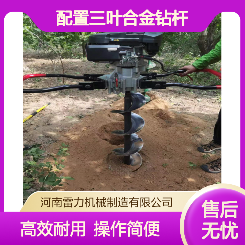 茶园光伏电力挖坑机 山地施工小蜜蜂配置三叶合金钻杆耐用