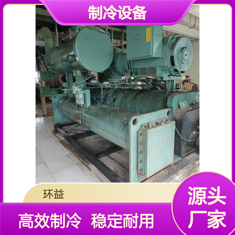 工业冷水机制冷设备螺杆式水冷机组大型激光冰水机回收