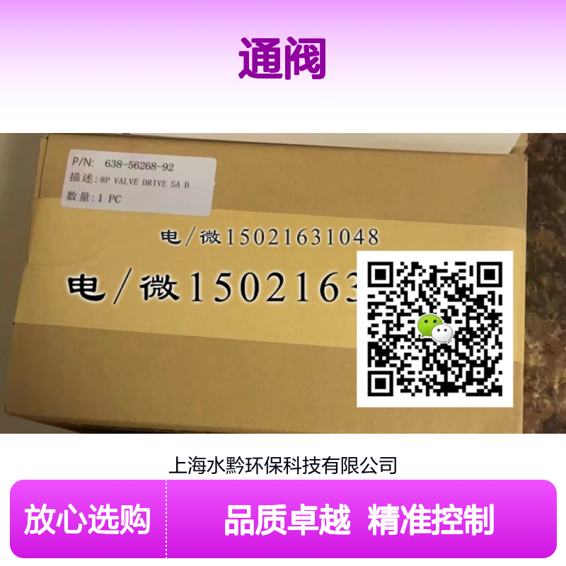 岛津总磷总氮TNP-42008通阀A（整体）638-56268-91