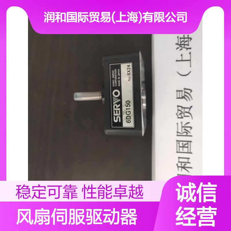 日本SERVO风扇伺服驱动器 高转矩低噪 适用于数控机床医疗机械