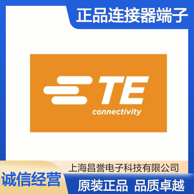 350218-1 TE Connectivity原装正品连接器端子