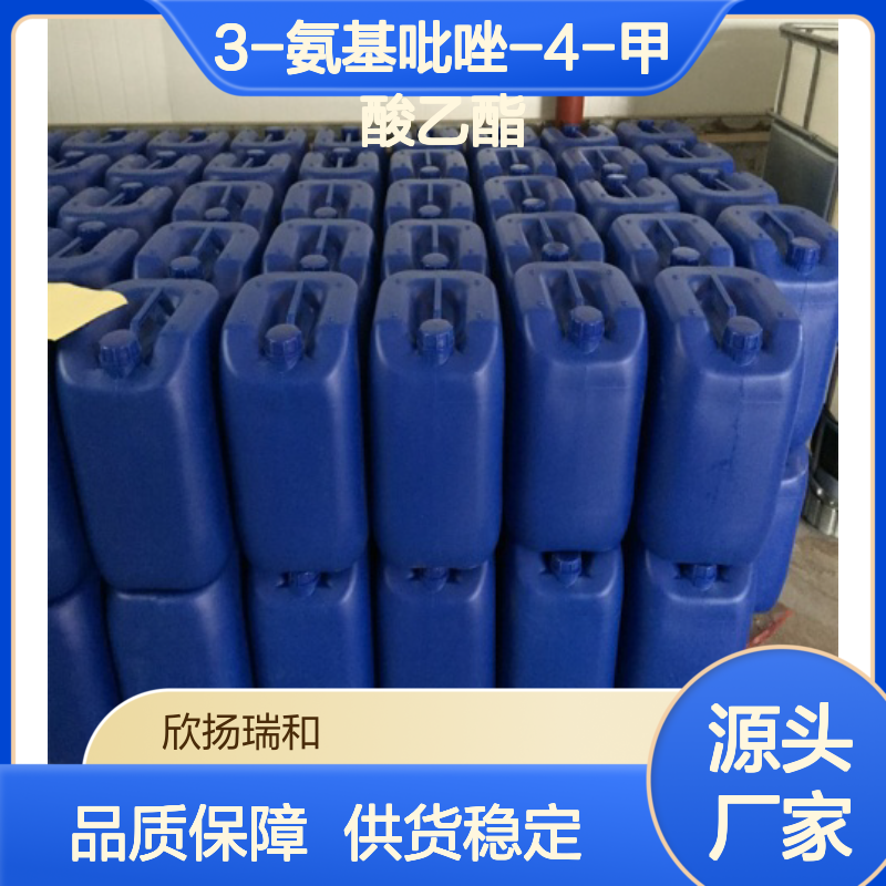 高含量3-氨基吡唑-4-甲酸乙酯 工业级 稳定可靠